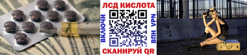 ЛСД экстази кислота  Арамиль 
