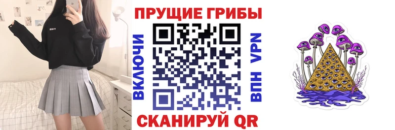 Галлюциногенные грибы прущие грибы  продажа наркотиков  Арамиль 